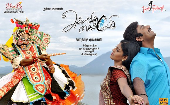 Ammavin Kaipesi (2012) Tamil