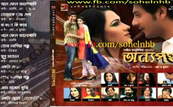 Onnopoth 2013 Bangla Movie