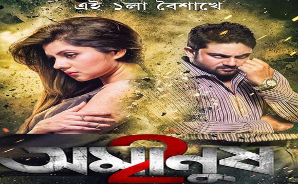 Indian Bangla Movies Amanush