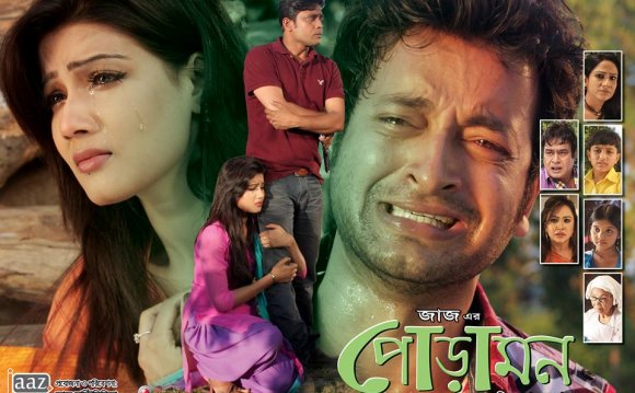 Indian Bangla Movie Download