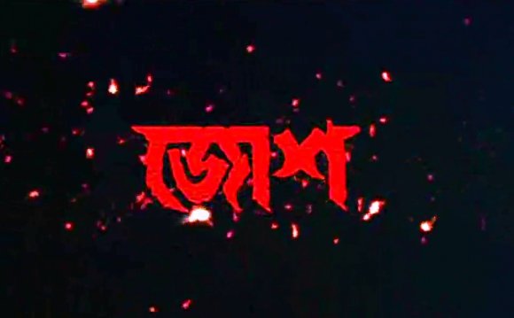 Indian Bangla Movie Josh