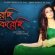 Bangla Indian New Movies