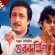 Indian Bangla Full Movie Guru