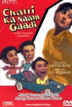 Image of Chalti Ka Naam Gaadi