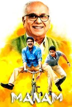 Image of Manam