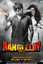 Image of Rangeelay