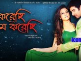 Bangla Indian New Movies