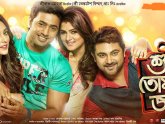 HD Indian Bangla Movie