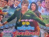 Indian Bangla Full Movie Online