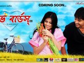 Indian Bangla Movie