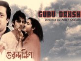 Indian Bangla Movie Guru