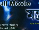Indian Bangla Movie Manik