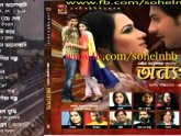 Indian Bangla Movies Audio Song