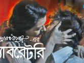 Indian Bangla Movies Online