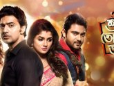 Indian Bangla New Full Movie