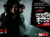 Indian Bangla old Movie Full