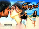 Indian Tamil Movie MP3 Songs