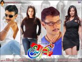 Prince Indian Movies Songs