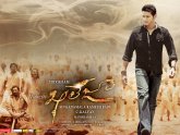 South Indian Movies of Mahesh Babu