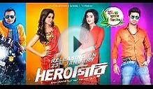 Herogiri (2015) Bengali Full Movie - Dev - Koel Mallick